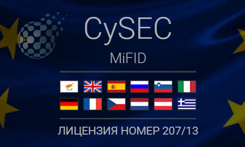 Лицензии зарубежных брокеров